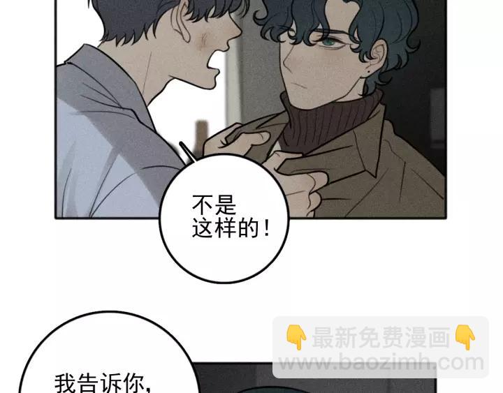 少年紀事 - 第94話 完全失控(1/2) - 2