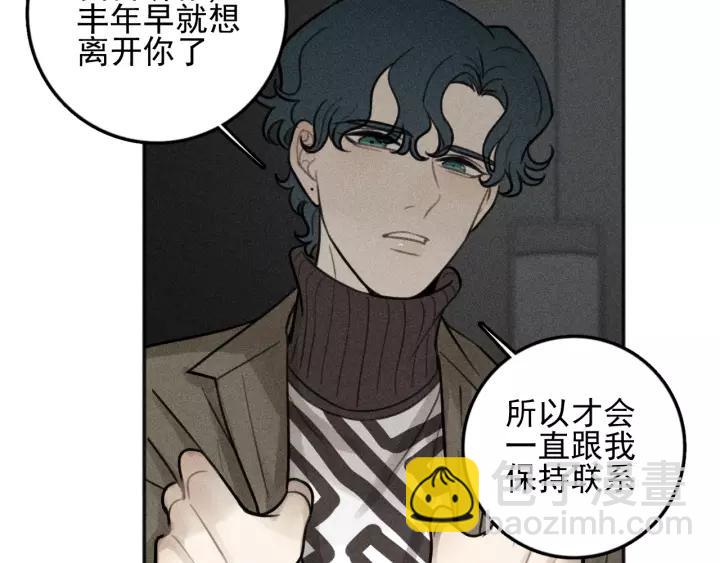 少年紀事 - 第94話 完全失控(1/2) - 3