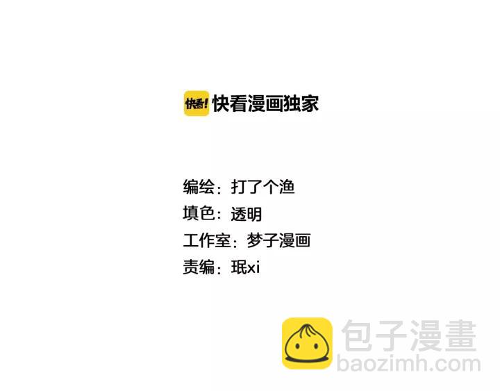 少年紀事 - 第94話 完全失控(1/2) - 2