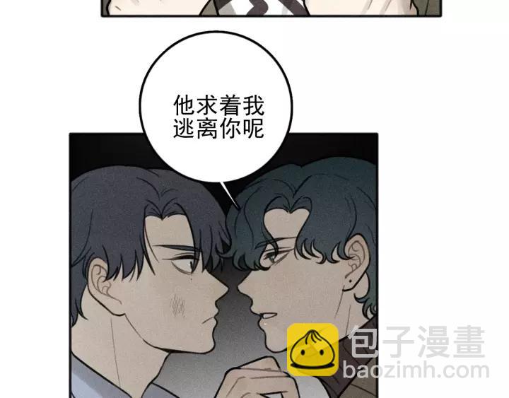 少年紀事 - 第94話 完全失控(1/2) - 4