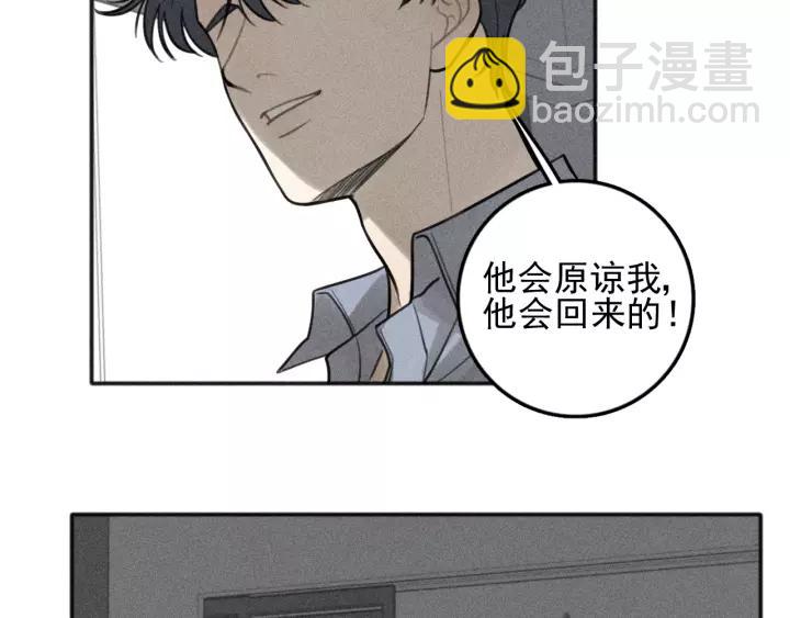 少年紀事 - 第94話 完全失控(1/2) - 2