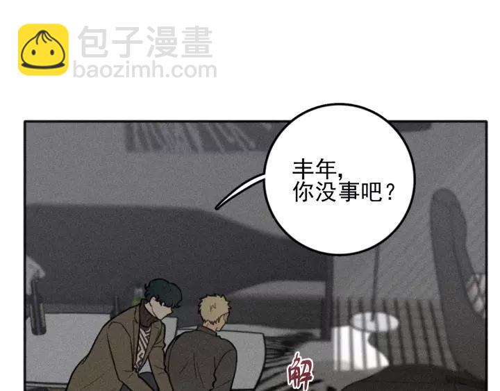 少年紀事 - 第94話 完全失控(1/2) - 3