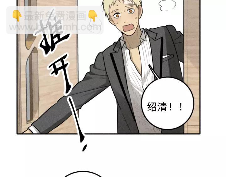 少年紀事 - 第94話 完全失控(1/2) - 7