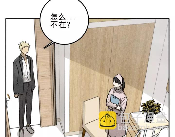 少年紀事 - 第94話 完全失控(1/2) - 8