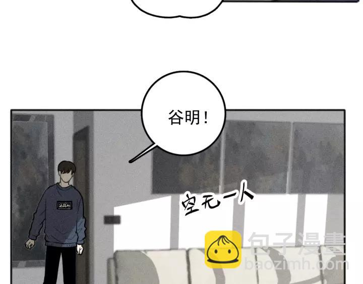 少年紀事 - 第94話 完全失控(1/2) - 6