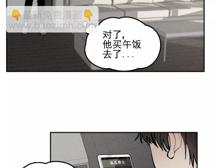 少年紀事 - 第94話 完全失控(1/2) - 7