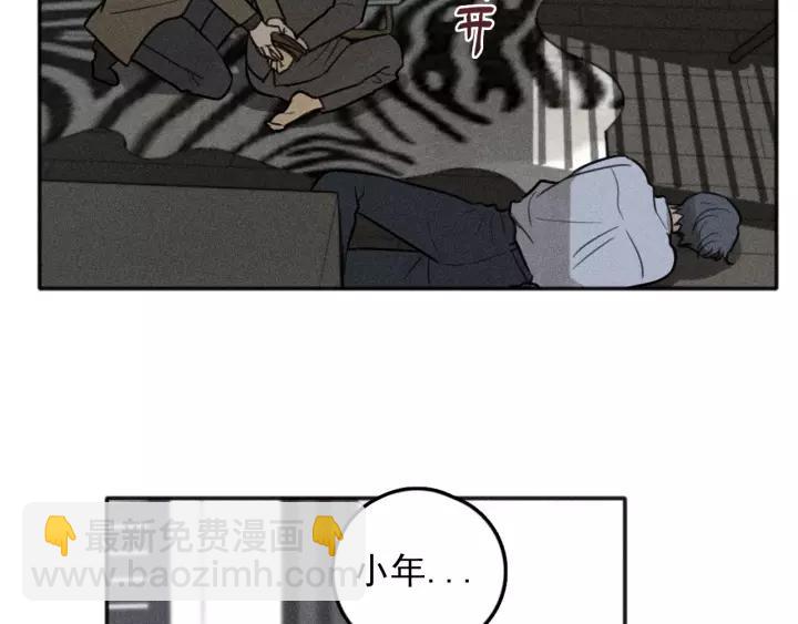 少年紀事 - 第94話 完全失控(1/2) - 4