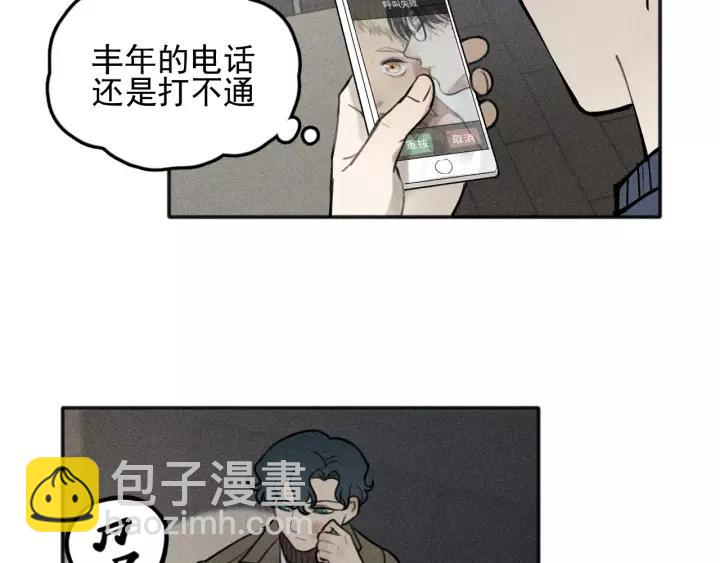 少年紀事 - 第94話 完全失控(1/2) - 8