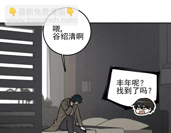 少年紀事 - 第94話 完全失控(1/2) - 2