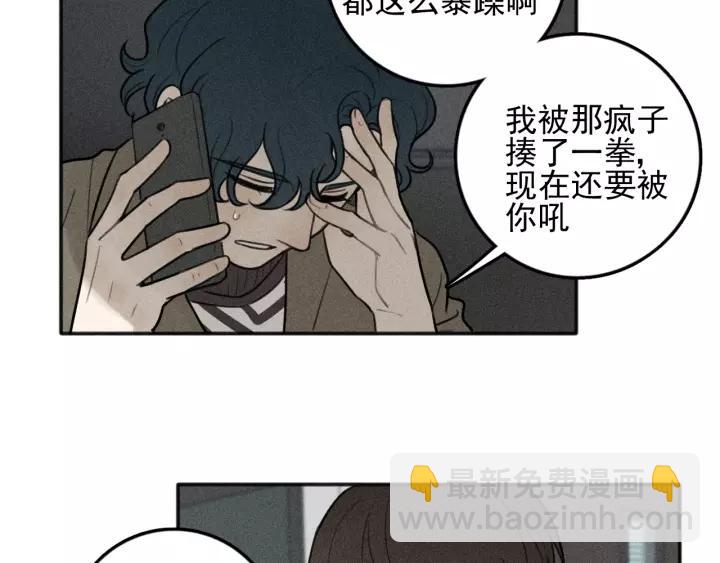 少年紀事 - 第94話 完全失控(1/2) - 5