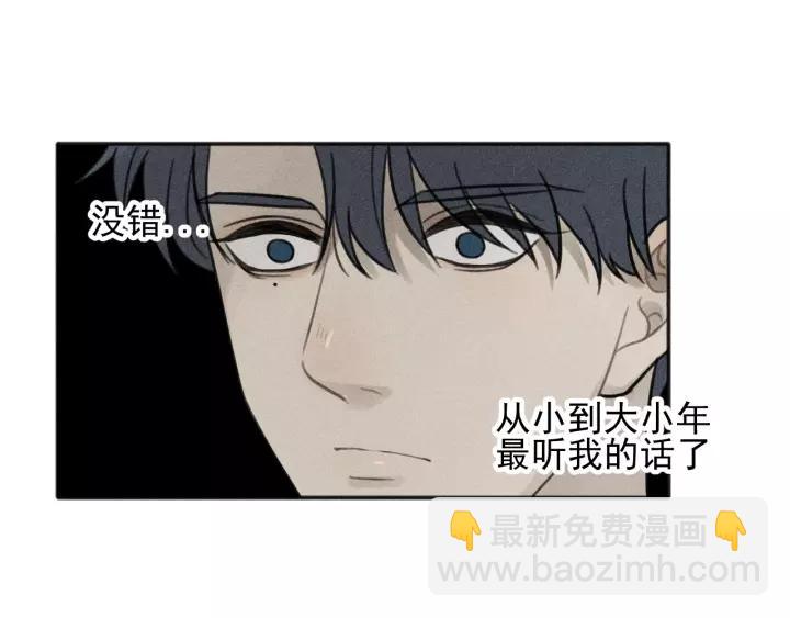 少年紀事 - 第94話 完全失控(2/2) - 5