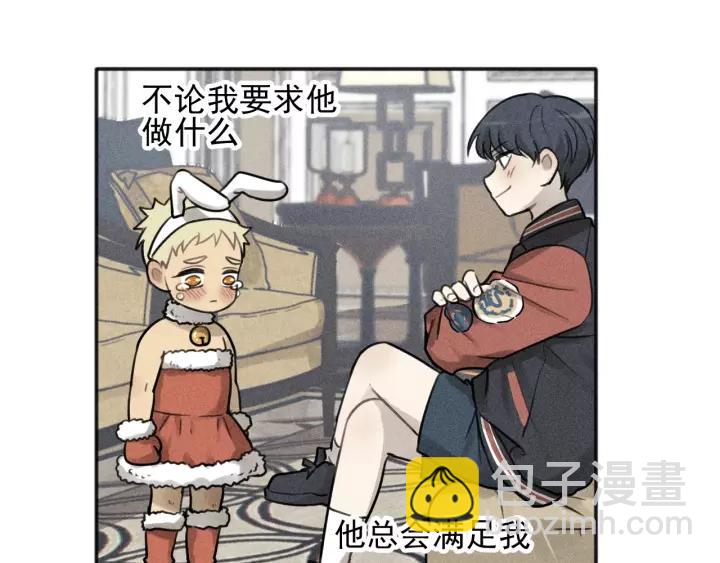 少年紀事 - 第94話 完全失控(2/2) - 6