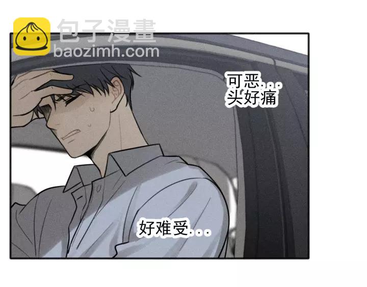 少年紀事 - 第94話 完全失控(2/2) - 2