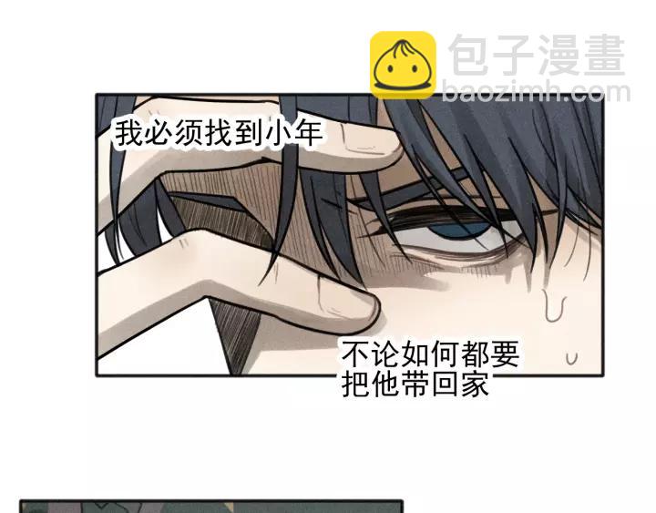 少年紀事 - 第94話 完全失控(2/2) - 3