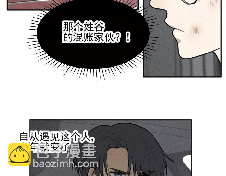 少年紀事 - 第94話 完全失控(2/2) - 5