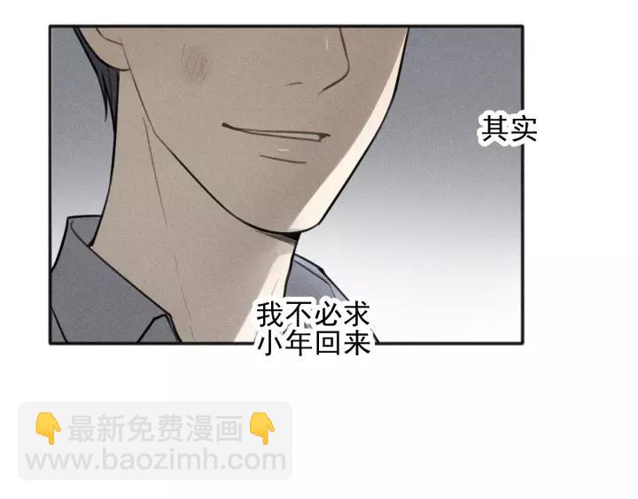 少年紀事 - 第94話 完全失控(2/2) - 7