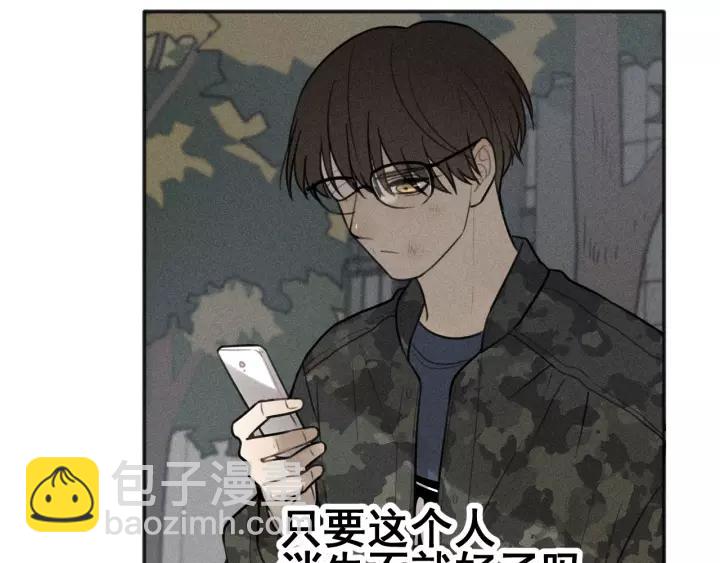 少年紀事 - 第94話 完全失控(2/2) - 1