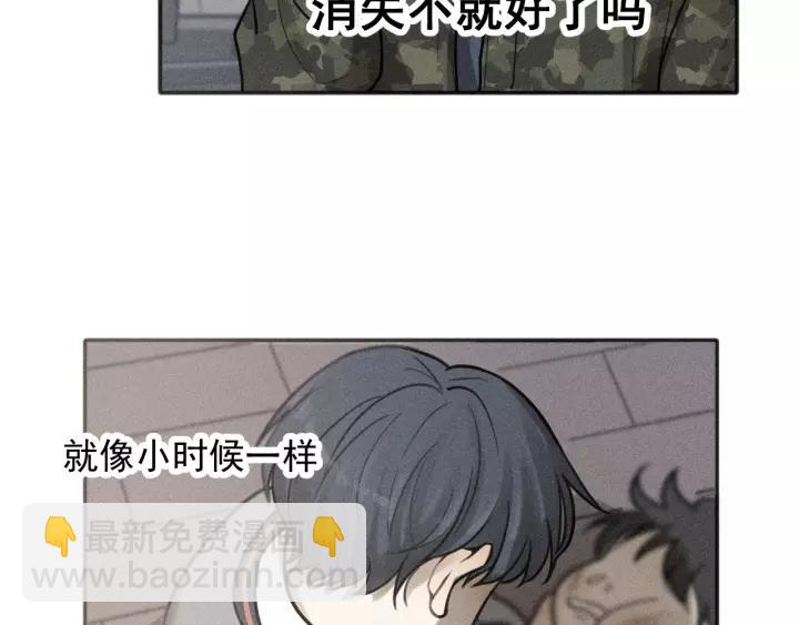 少年紀事 - 第94話 完全失控(2/2) - 2