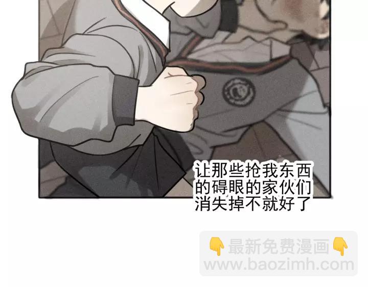 少年紀事 - 第94話 完全失控(2/2) - 3