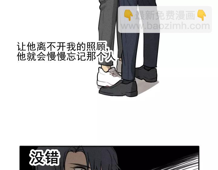 少年紀事 - 第94話 完全失控(2/2) - 5