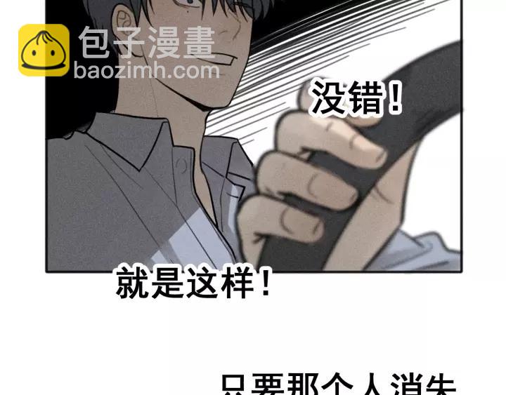 少年紀事 - 第94話 完全失控(2/2) - 6