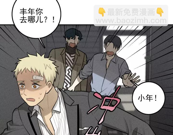 少年紀事 - 第94話 完全失控(1/2) - 7