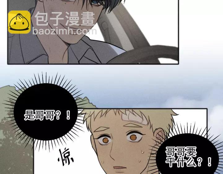 少年紀事 - 第94話 完全失控(2/2) - 4