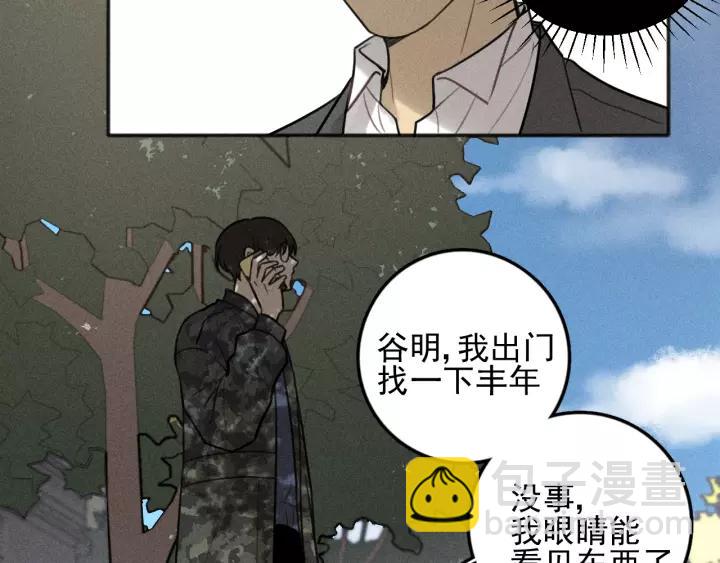 少年紀事 - 第94話 完全失控(2/2) - 5