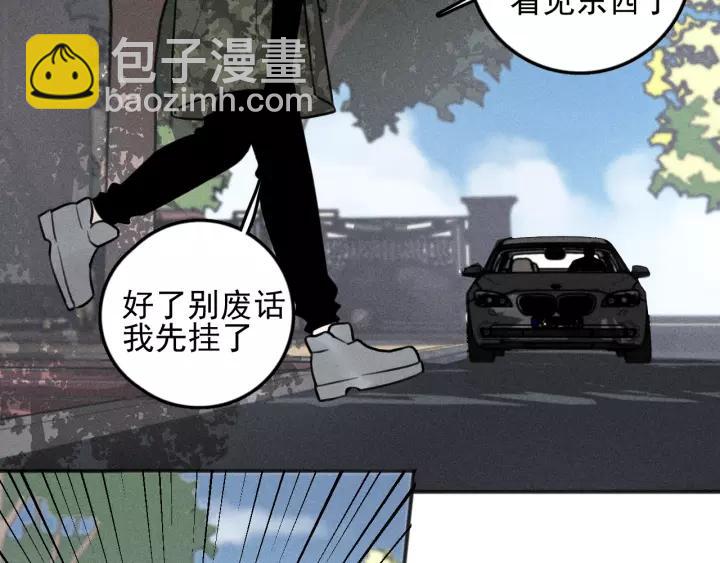 少年紀事 - 第94話 完全失控(2/2) - 6