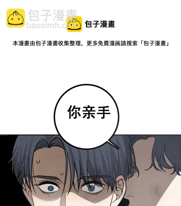 少年紀事 - 第94話 完全失控(2/2) - 2