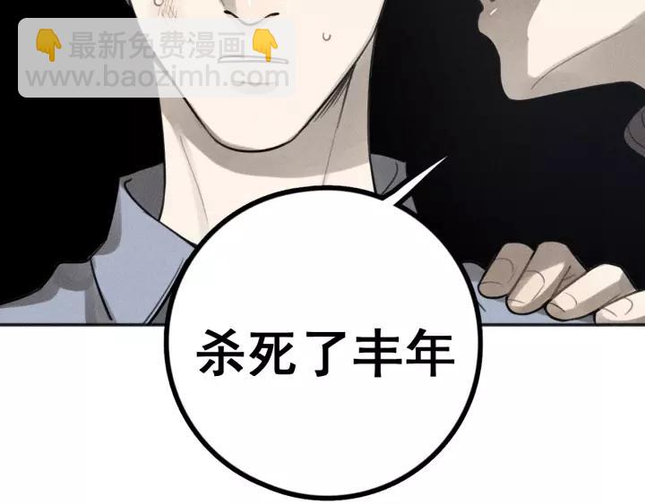 少年紀事 - 第94話 完全失控(2/2) - 3