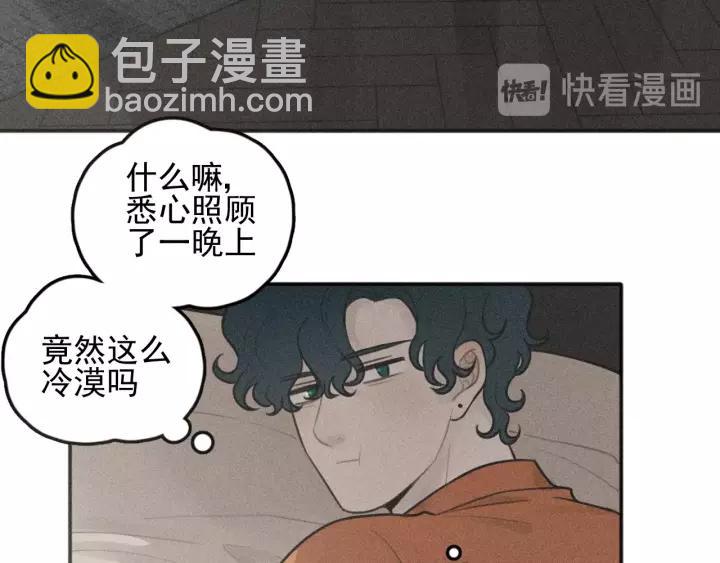 少年紀事 - 第96話 請原諒我(1/2) - 4