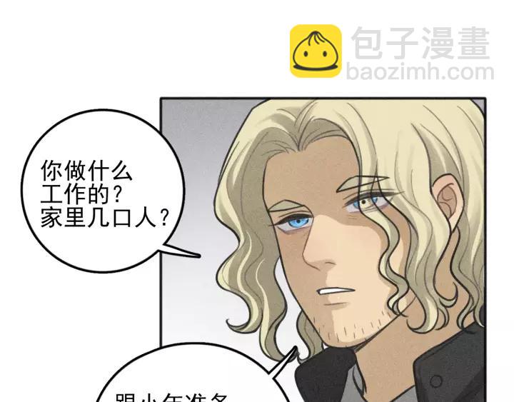 少年紀事 - 第96話 請原諒我(1/2) - 8