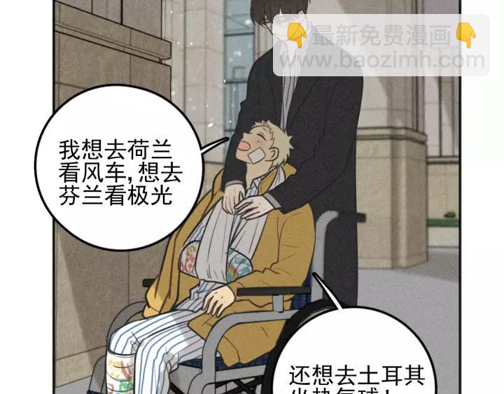 少年紀事 - 第96話 請原諒我(2/2) - 5