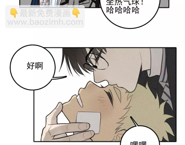 少年紀事 - 第96話 請原諒我(2/2) - 6