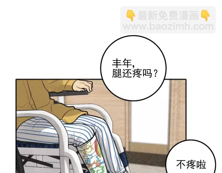 少年紀事 - 第96話 請原諒我(2/2) - 1