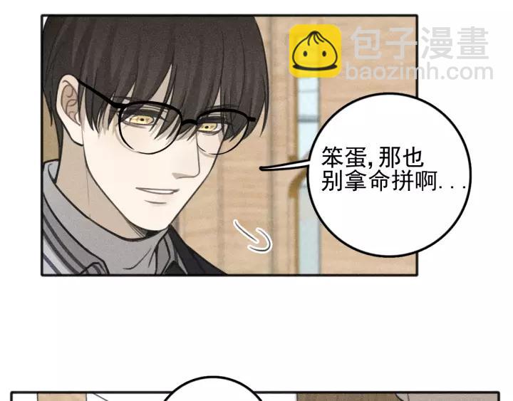 少年紀事 - 第96話 請原諒我(2/2) - 5