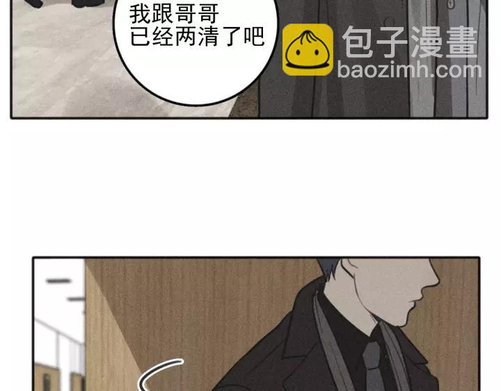 少年紀事 - 第96話 請原諒我(2/2) - 7