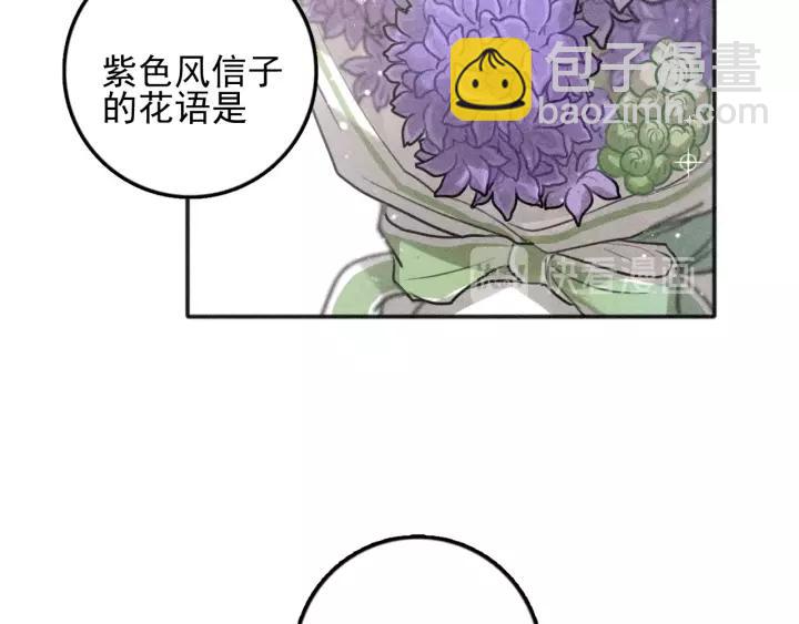 少年紀事 - 第96話 請原諒我(2/2) - 5