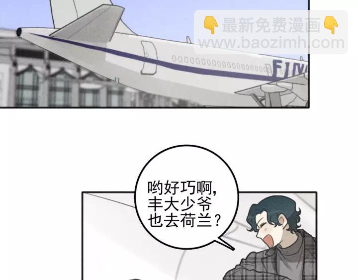 少年紀事 - 第96話 請原諒我(2/2) - 1