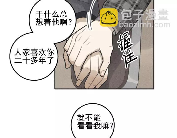 少年紀事 - 第96話 請原諒我(2/2) - 7