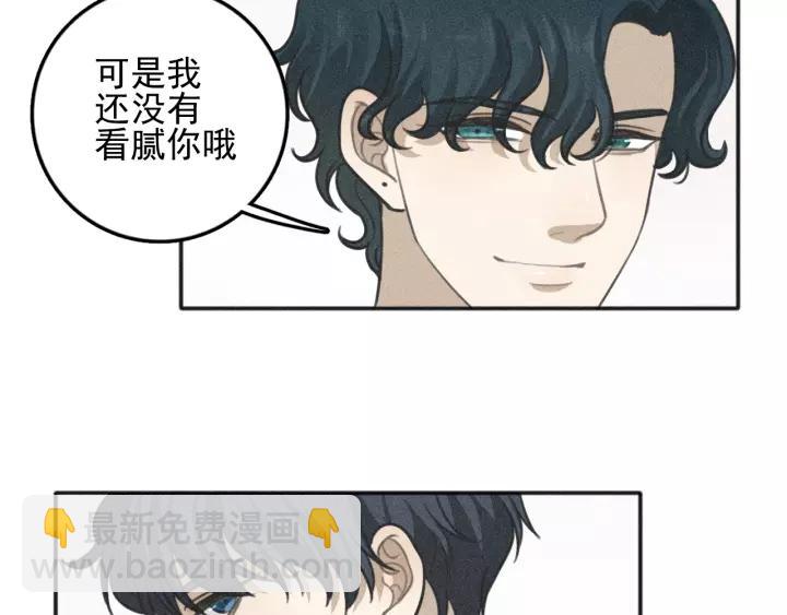 少年紀事 - 第96話 請原諒我(2/2) - 2