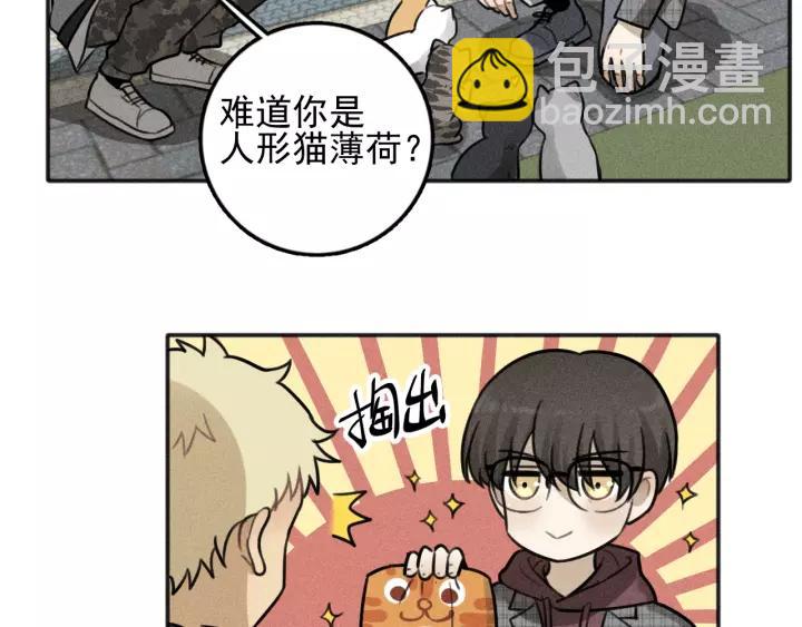 少年紀事 - 第98話 同居生活(番外二(1/2) - 2