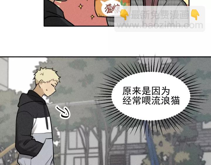 少年紀事 - 第98話 同居生活(番外二(1/2) - 3