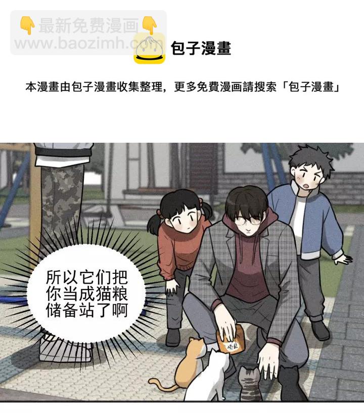 少年紀事 - 第98話 同居生活(番外二(1/2) - 4