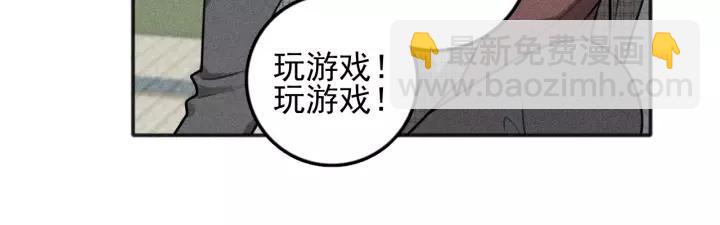 少年紀事 - 第98話 同居生活(番外二(1/2) - 6