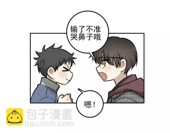 少年紀事 - 第98話 同居生活(番外二(1/2) - 7