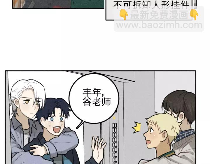 少年紀事 - 第98話 同居生活(番外二(1/2) - 7