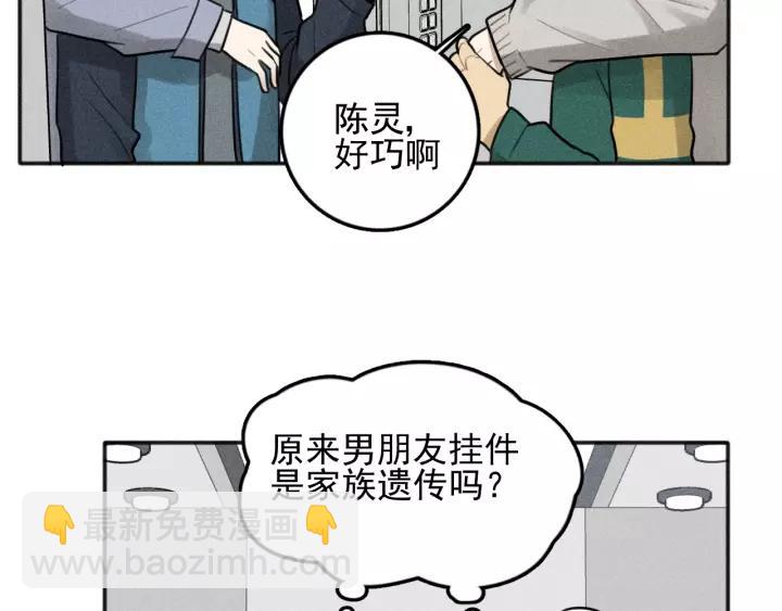 少年紀事 - 第98話 同居生活(番外二(1/2) - 8