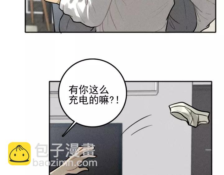 少年紀事 - 第98話 同居生活(番外二(1/2) - 7